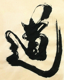 つた筆の書き味